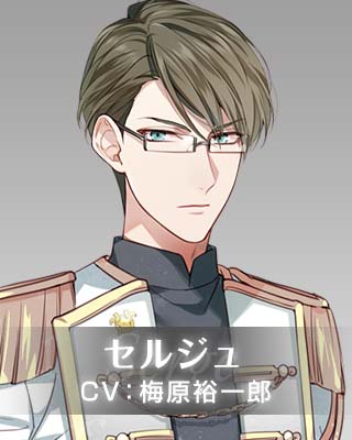 セルジュ